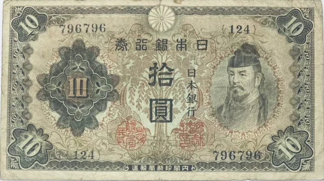 1930 Japan 10 Japanese Yen Old Banknote (Pre - Coin) Wakeno Kiyomaro Asia