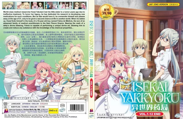 DVD Isekai Nonbiri Nouka (VOL.1 - 12 End) English Subtitle All Region