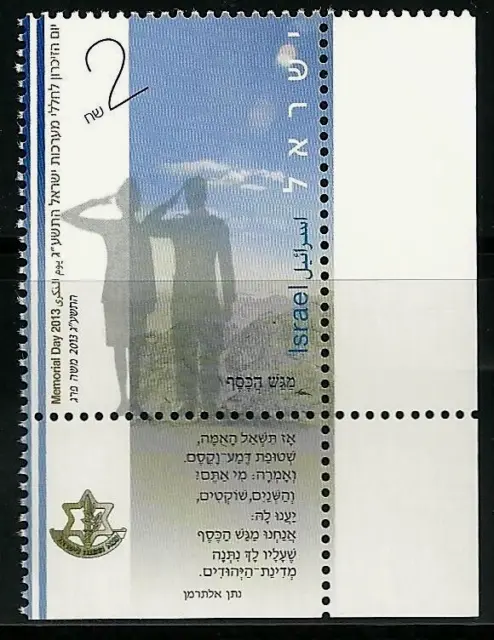 ISRAEL 2013 Stamp IN MEMORY OF FALLEN SOLDIERS - MEMORIAL DAY + RIGHT TAB MNH XF