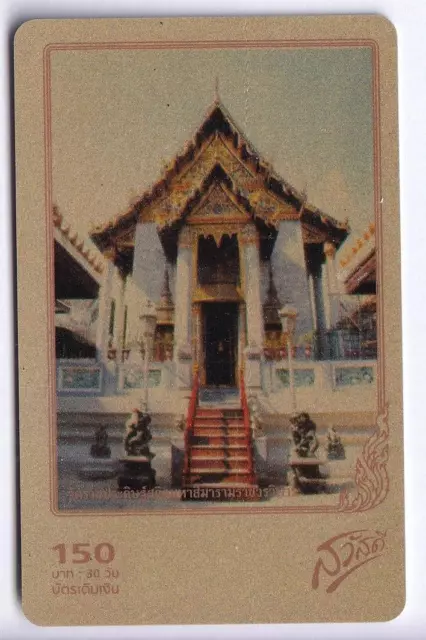 Asie  Telecarte / Phonecard .. Thailande 150Bht Art Pagode Or Gold 2007 +N°