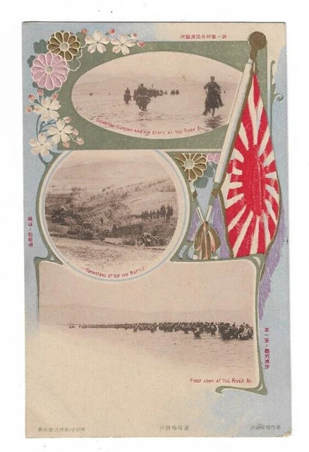 Russo Japanese War, General Kuroki, Kohmatang, First Army At River At, Postcard.