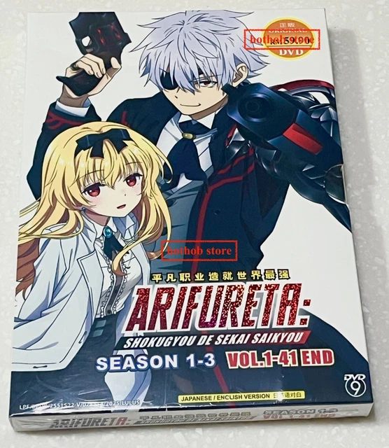 ARIFURETA: FROM COMMONPLACE to World's Strongest (Season 1-3