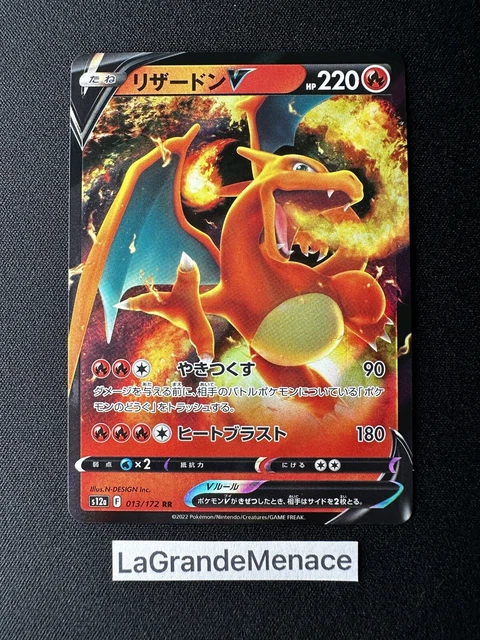 Carte Pokémon VSTAR Universe S12A 241/172 : Soin de Tcheren