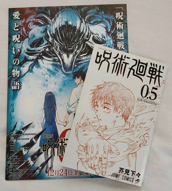 JUJUTSU KAISEN 0 The Movie Comic Volume 0.5 Theater Benefit Limited w - How Long Will Jjk 0 Be In Theaters
