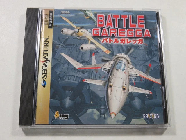 Soukyugurentai Sega Saturn Ntsc-japan (Complete With Spin Card - Good