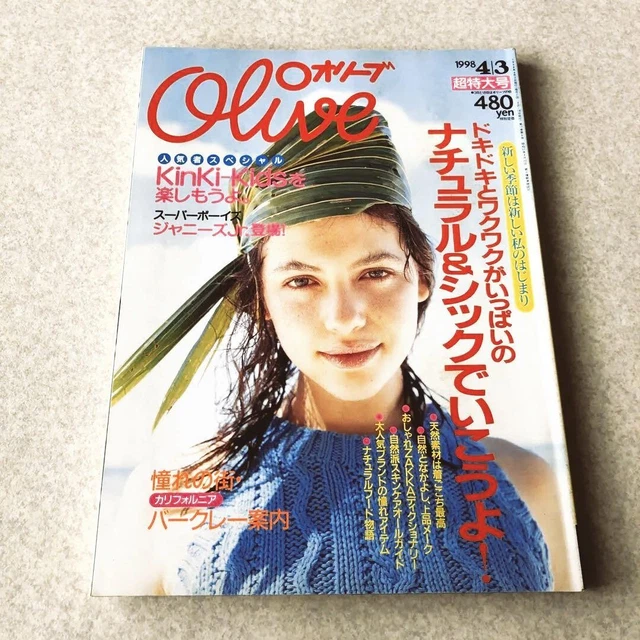 Oliveオリーブ 364-412号 1998～2000年 雑誌49冊 OLIVE MAGAZINE ISSUE 364 April 1998 Vintage Japan Edition