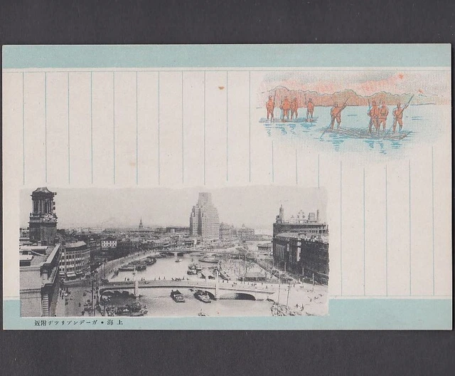 k10 Shanghai China Sino-Japanese War gunji yubin Military postcard Garden bridge