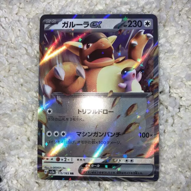 PTCG Pokemon SV2a 115/165 Kangaskhan ex RR Scarlet & Violet 151 Collection  Mint Card - AliExpress