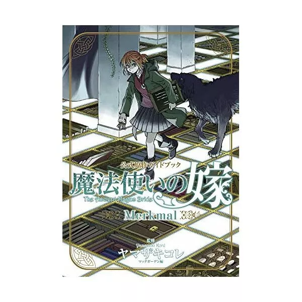 The Ancient Magus' Bride Mahou Tsukai no Yome Comic vol.1-19 Book