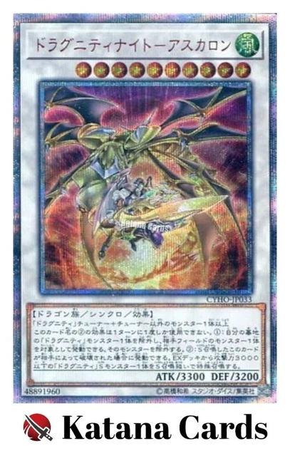 Carta Yu-Gi-Oh! Dragunity Knight - Ascalon Ultra Rare - Edizione Cybernetic Horizon - 5