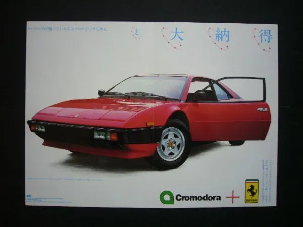 Ferrari Mondial 8 Chromodora Advertising Inspection  Poster Catalogue