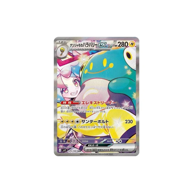 Salamence Ex SAR 129/100 SV9 Battle Partners Pokemon Cards Game Coréen