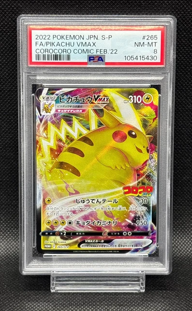 Corocoro Comic February 2022 - Pikachu VMAX Promo 265/S-P Pokemon Card Included (Japan Import)