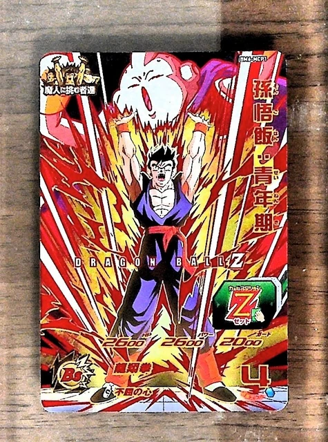Super Dragon Ball Heroes BM6-MCP1