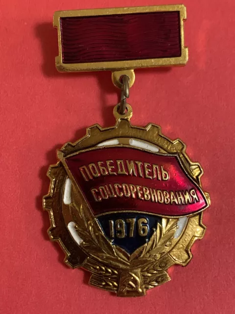 Russia USSR Pin Badge Winner of the Socialism competition 1976 vintage Perfect
