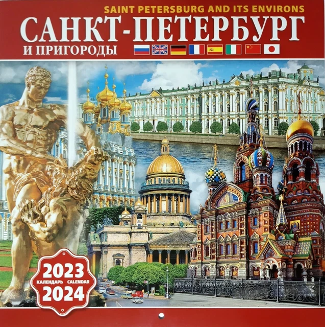 CALENDAR FOR YEARS 2023/2024 Russia views of SaintPetersburg and