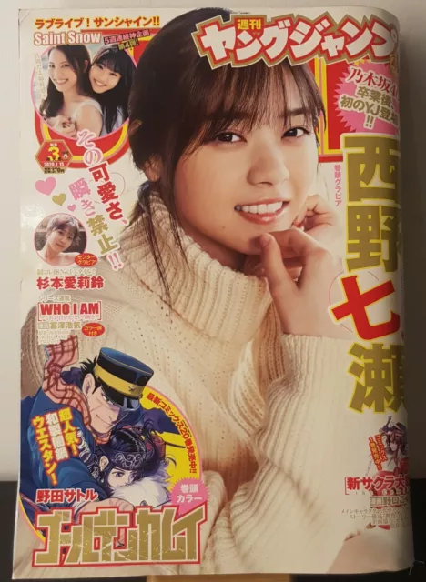 Magazine Weekly Young Jump 2020 - N°3 Edition Japonaise