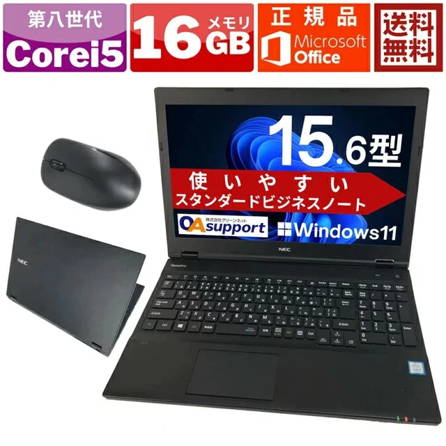 ★超速 NEC VersaPro Win11 Core i5 / SSD/ 8G NEC VersaPro/8th generation Core i5/Memory: 16GB/SSD: 512GB
