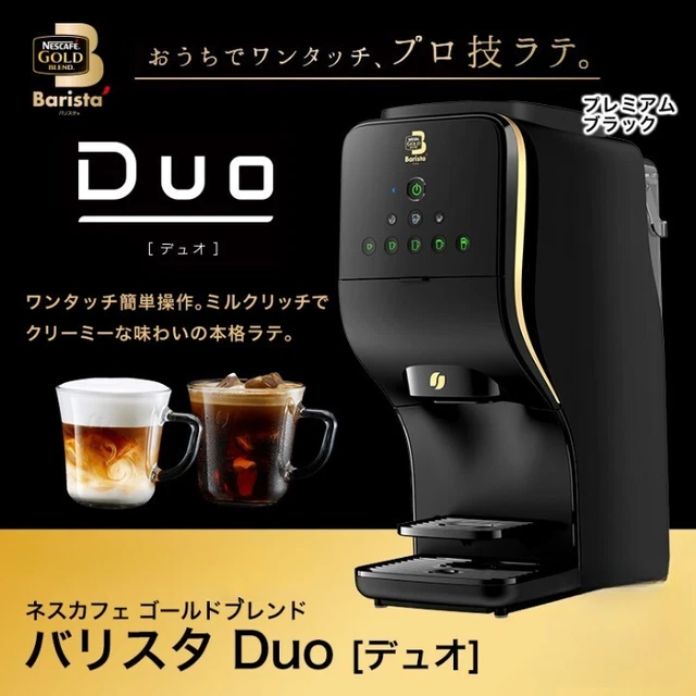 Nescafe Gold Blend Barista Duo HPM9637-PB Premium noir 7-8 tasses