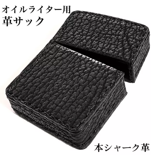 Zippo Oil Lighter Case Sack Genuine Shark Leather Black Japan