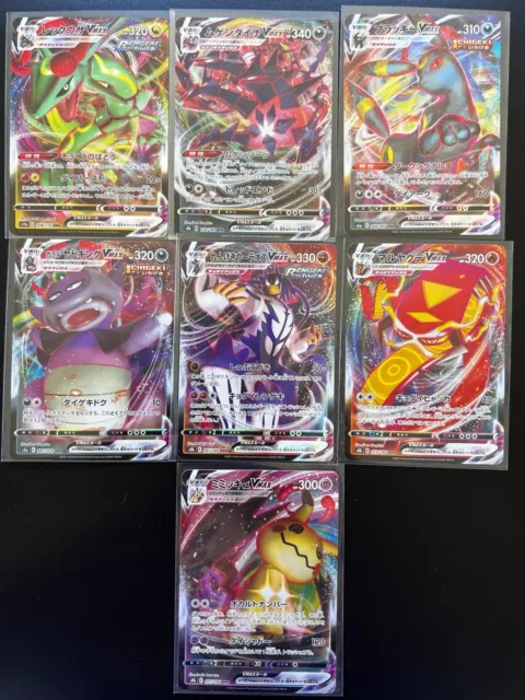 VMAX Lot Bundle Bulk Set 7x Ultra Rare SWSH Holo Japanese Pokemon Cards TCG L1