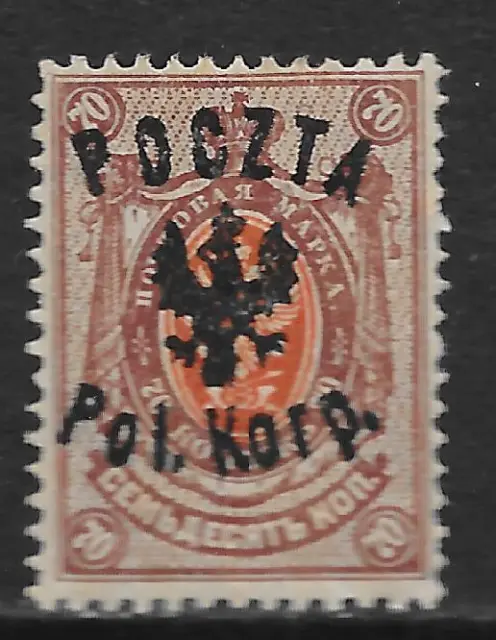Poland/Polnisches Korps stamps 1918 MI 11  MLH  VF