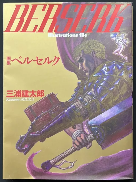 Berserk Illustration File~Art Book~Kentarou Miura~Jap~1998