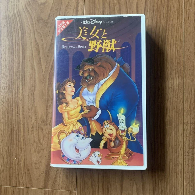 BEAUTY AND THE Beast Dubbing VHS Japan 1f £30.26 - PicClick UK