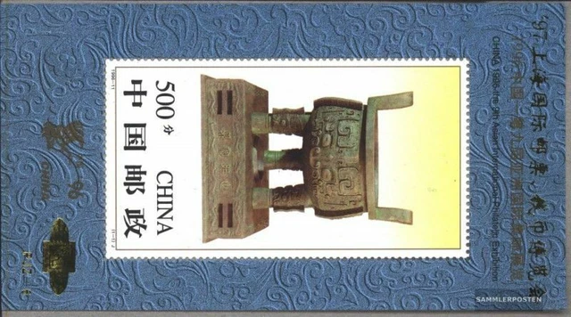 Volksrepublik China Block76A I (kompl.Ausg.) postfrisch 1996 CHINA ´96, Peking