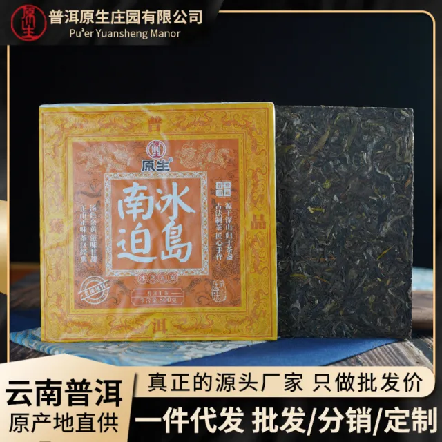 Roher organischer Puerh Nanjiao Island Reiner Material 500 Puerh Rohtee