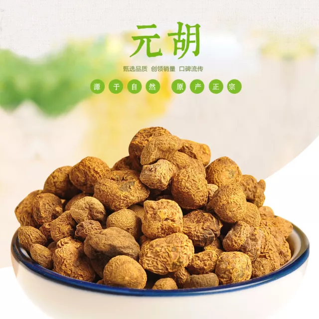100% natural top Quality Chinese Herbs Roots Rhizoma Corydalis Yan Hu Suo 250g
