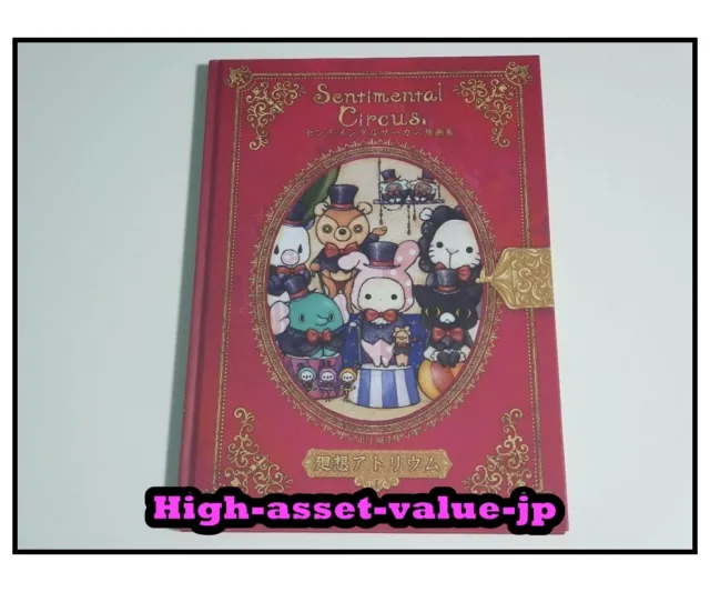 Sentimental Circus Recollection Atrium Art Collection Book San-X Japanese Used A