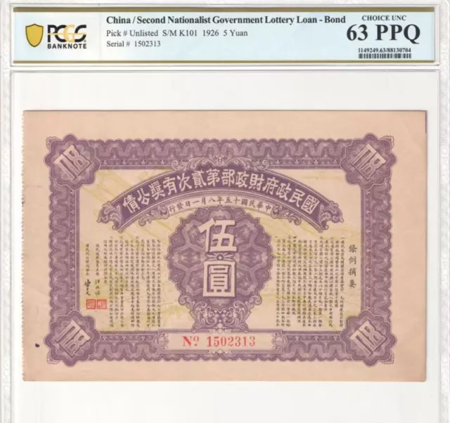 China / Second Nationalist Government Loan -Bond 1926 5 Yuan PCGS 63 PPQ