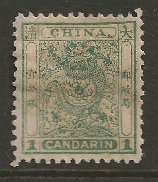 CHINA 1888 1ca dull green Small Dragon (p11½) MINT OG MH SG#13a