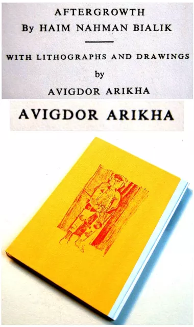 1955 Signed 15 LITHOGRAPHS Avigdor ARIKHA Jewish ART BOOK Hebrew BIALIK Israel