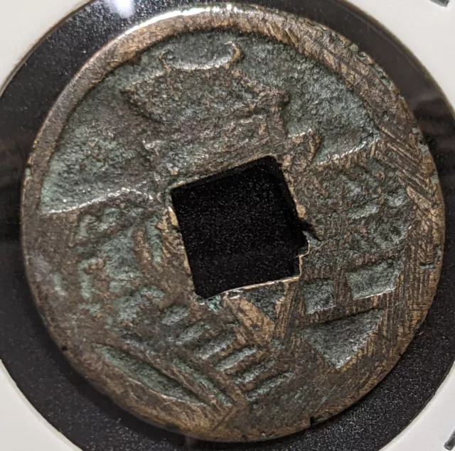 【EXX RARE】　JAPAN　Exonumia-Ezeni　"Yakata (Palace): Namu Amida Butsu"　　(8888)