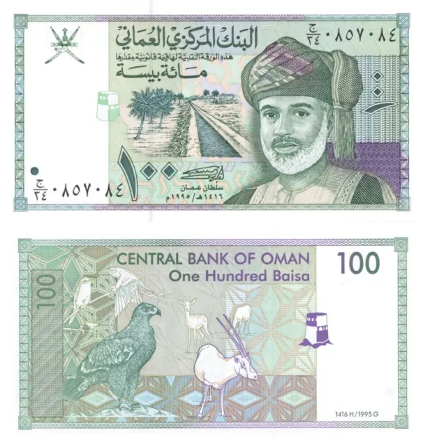 Oman - 100 Omani Baisa - P-31 - 1995 dated Foreign Paper Money - Paper Money - F