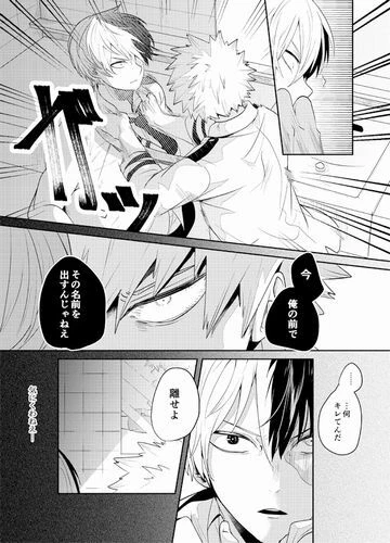 MY HERO ACADEMIA Doujinshi ( Bakugo x Todoroki ) cloche, AMBROSIE EUR ...