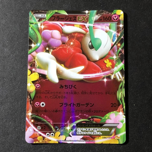 Pokemon 2016 XY Break CP#4 Premium Champion Pack Kangaskhan EX Holofoil  Card #093/131