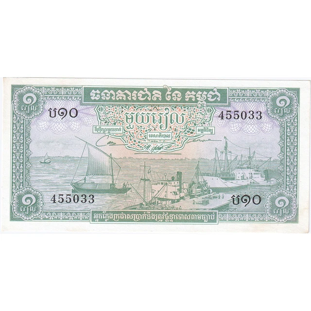[#196033] Cambodia, 1 Riel, 1972, KM:4c, UNC