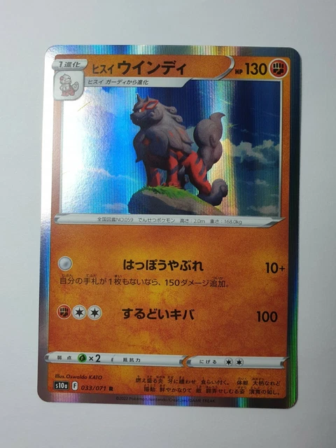 Japanese Hisuian Arcanine 033/071 Holo R Pokemon TCG Card Dark Phantasma MINT