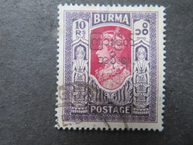 1947 Burma Interim Government 10r Claret & Violet SG82 Fine Used