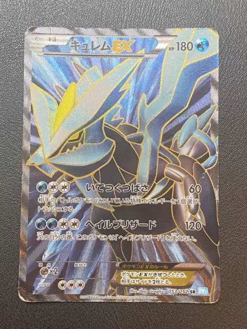 ZEKROM EX NEXT Destinies Ultra Rare 51 Pokémon Card $15.00 - PicClick AU