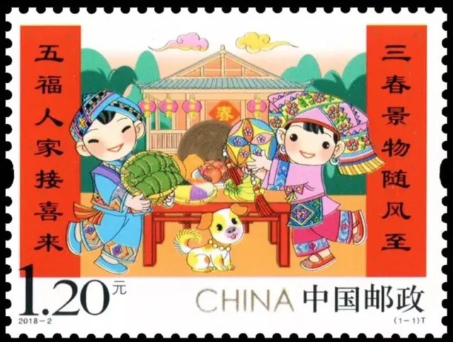 Chine 2018-2 Lunar Neuf Année de Vœux 拜年 Simple (1 Tampon) MNH