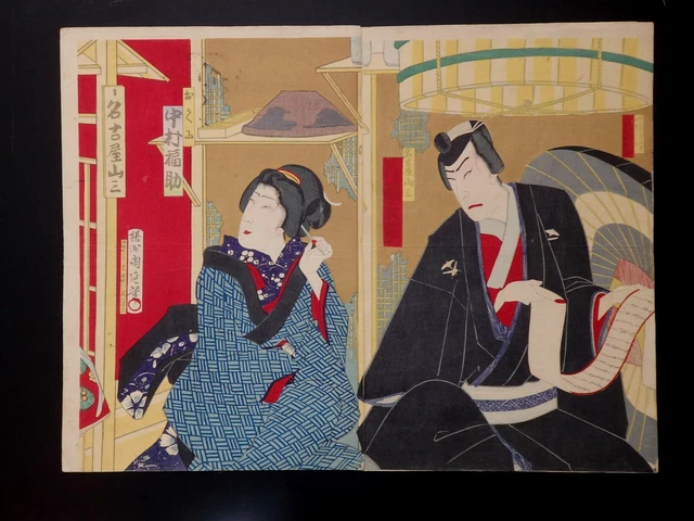 Japanese Ukiyo-e Nishiki-e Woodblock Print 4-100 Yoshu Chikanobu 1886