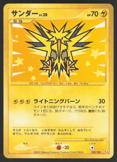 Pokémon japonés Zapdos Foil SR Beat of the Frontier Unl. 100/100 EXCELENTE