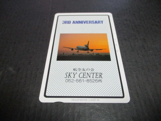 1 unused phone card SKY CENTER 3rd Anniversary