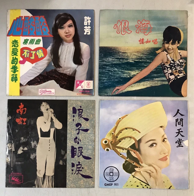 金錢商標 人間天堂 美黛 恨海 南虹 浪子的眼淚 許芳 心酸酸 華語唱片 x 4 張 7" 45rpm Chinese Song record x 4