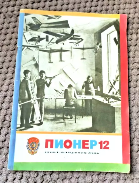 Vintage Soviet Propaganda magazine Pioneer December 1976 №12