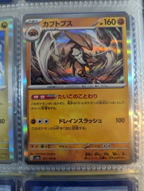 Mewtwo (Reverse Holo) R 150/165 SV2a Pokémon Card 151 - Pokemon Card  Japanese